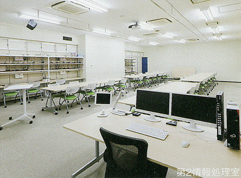 第2情報処理室