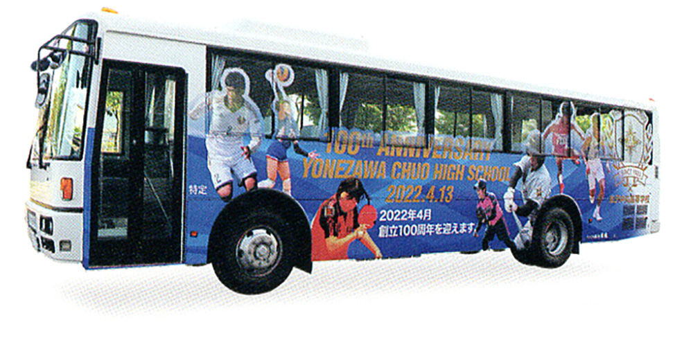 米沢中央高校100周年記念ラッピング青バス