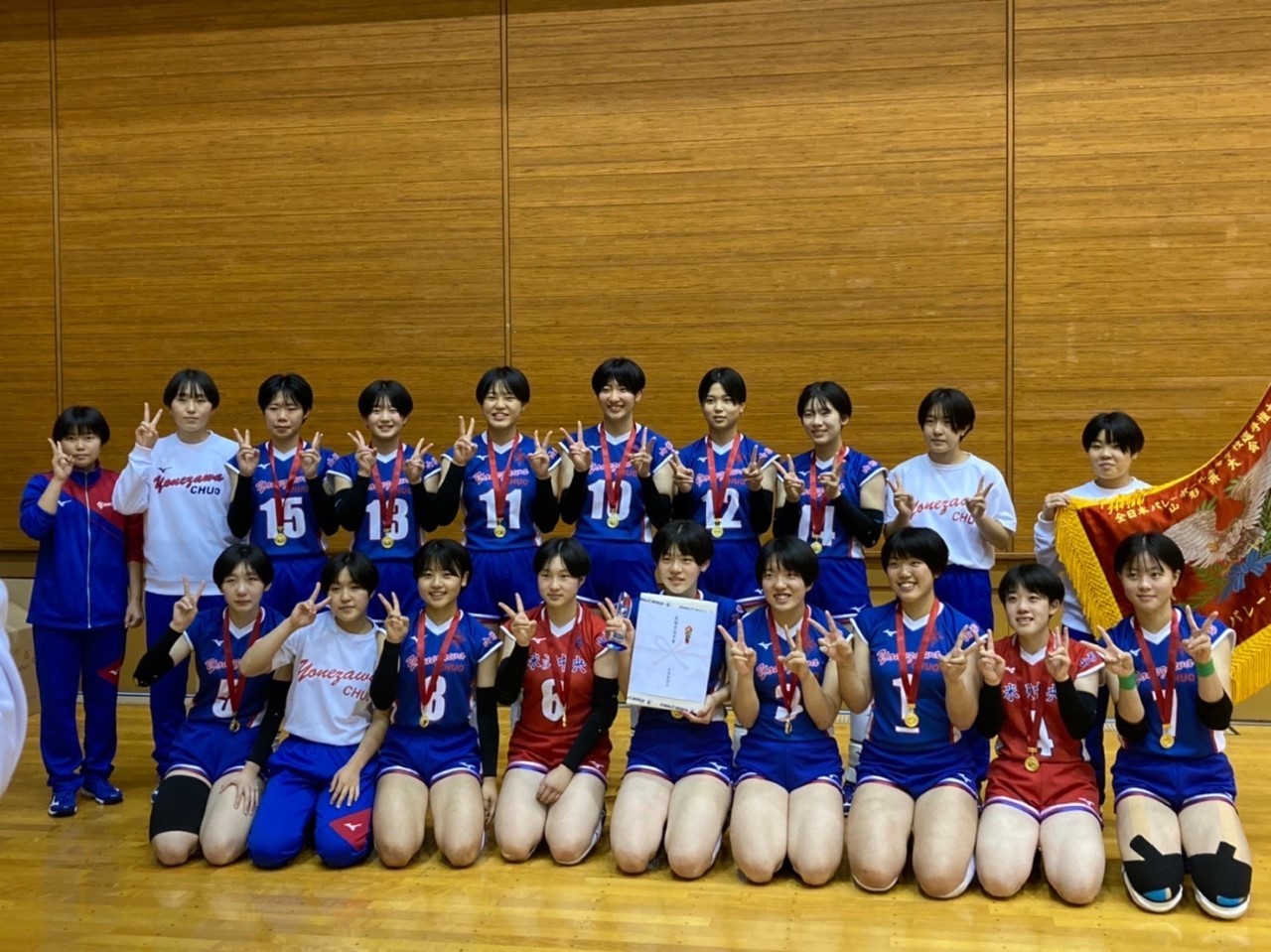 高校バレー 女子 団体 全日本バレーボール高等学校選手権大会 山形県代表決定戦大会 女子バレー部 | 米沢中央高等学校